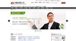 Desktop Screenshot of okiu.ac.jp