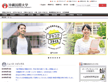 Tablet Screenshot of okiu.ac.jp