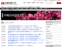 Tablet Screenshot of oilp.okiu.ac.jp