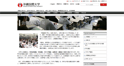 Desktop Screenshot of extension.okiu.ac.jp
