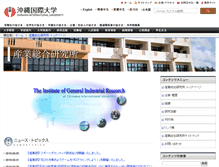 Tablet Screenshot of igir.okiu.ac.jp